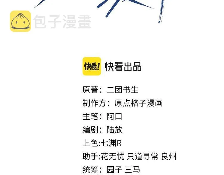 第37话讨厌圆形的原因 第3页