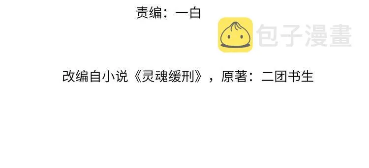 第37话讨厌圆形的原因 第4页
