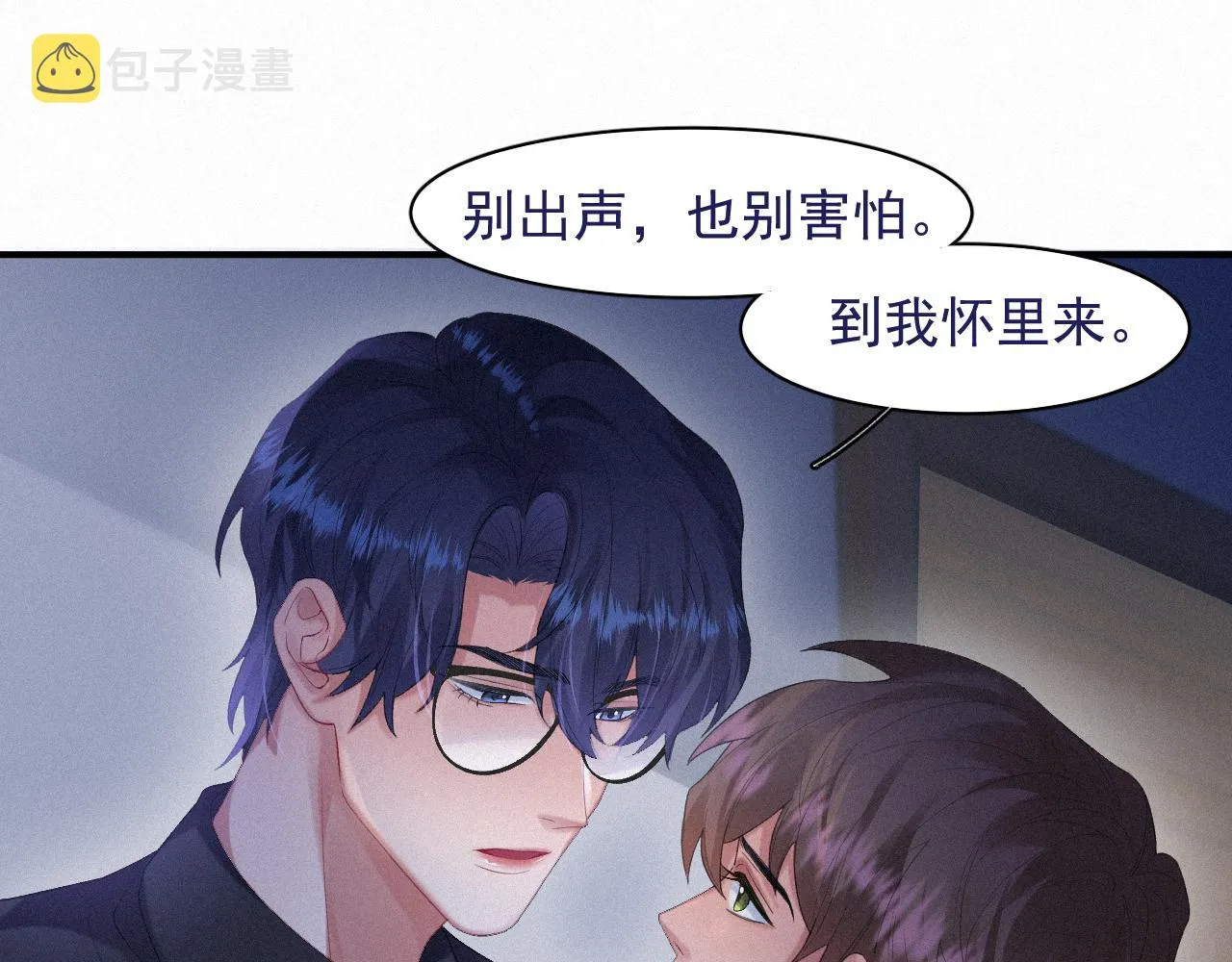 第37话讨厌圆形的原因 第5页