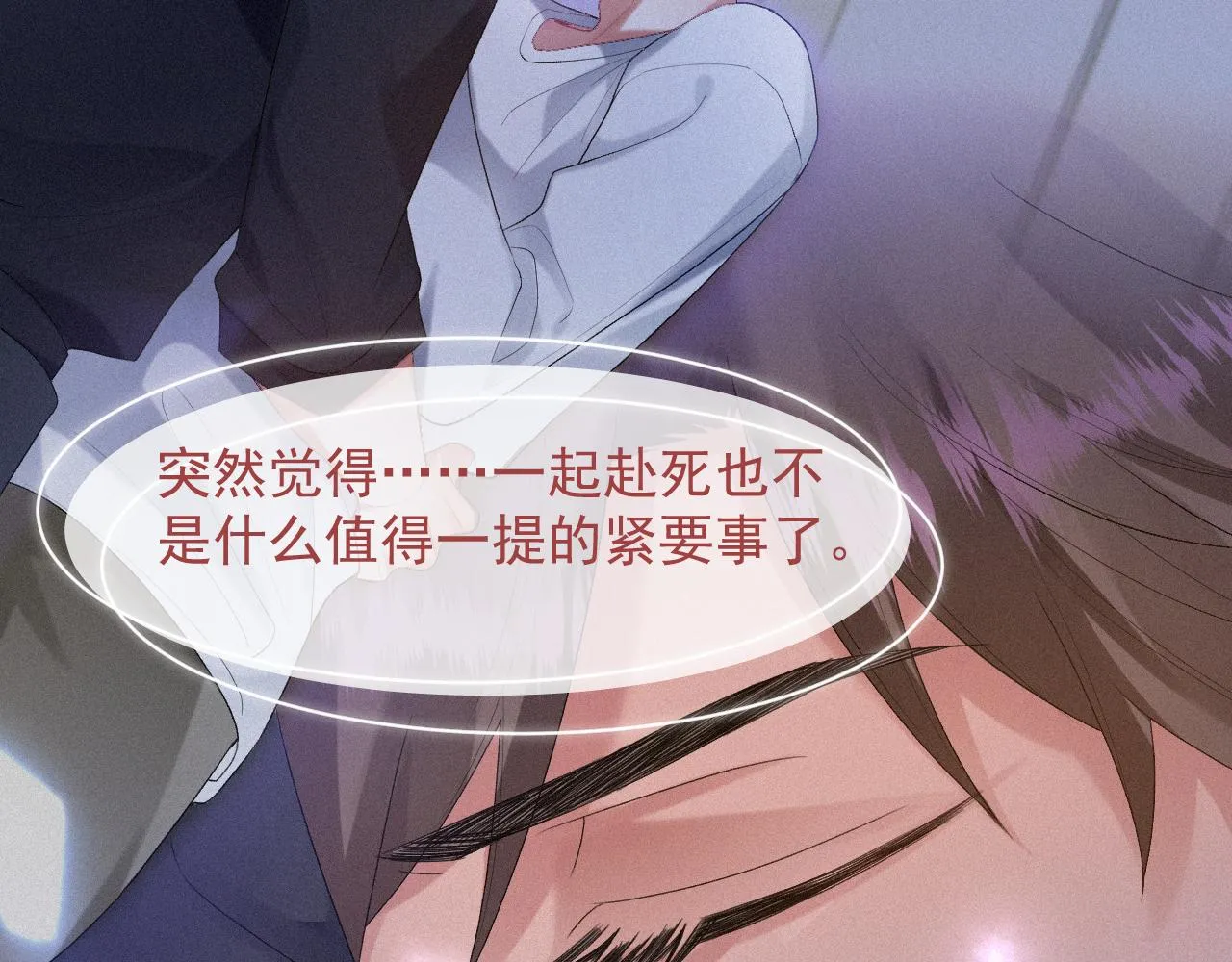 第37话讨厌圆形的原因 第8页