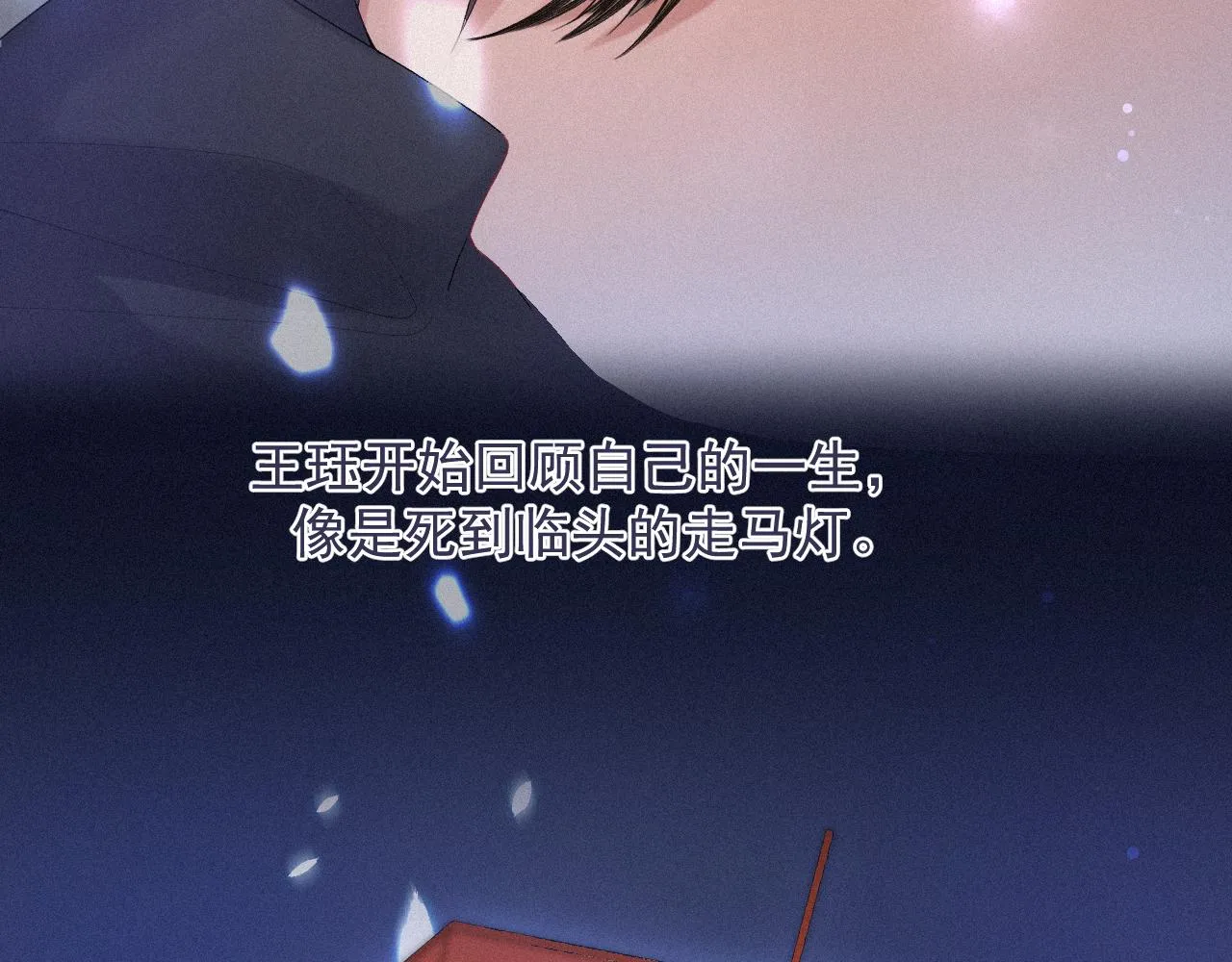 第37话讨厌圆形的原因 第9页