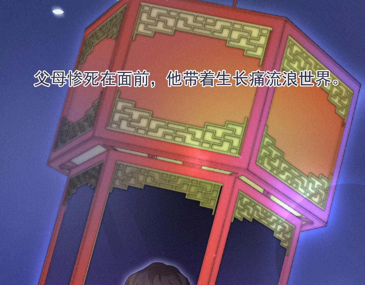 第37话讨厌圆形的原因 第10页