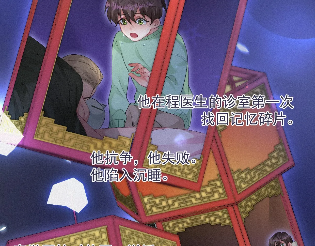 第37话讨厌圆形的原因 第11页