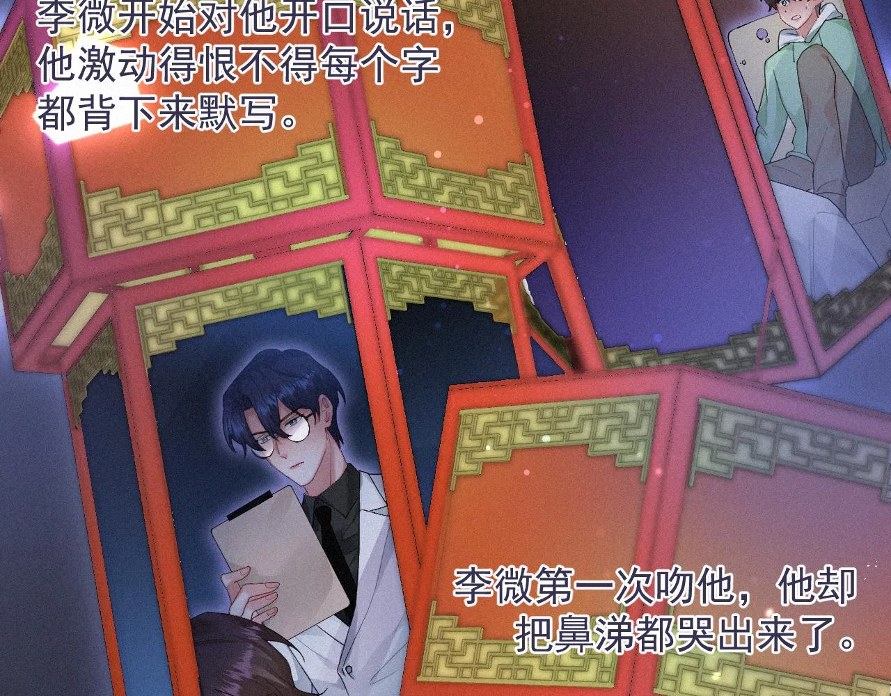 第37话讨厌圆形的原因 第12页