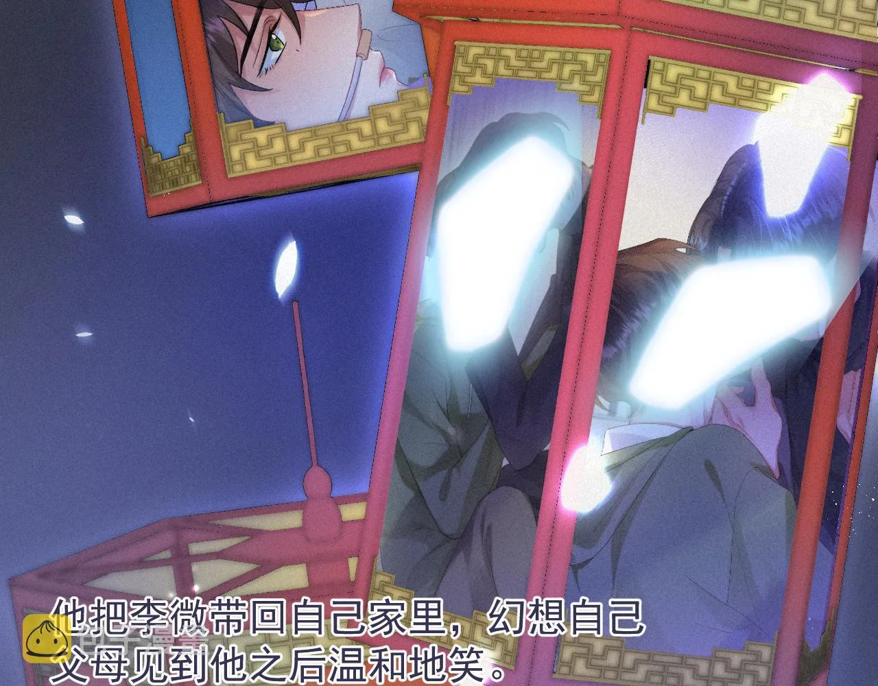 第37话讨厌圆形的原因 第13页