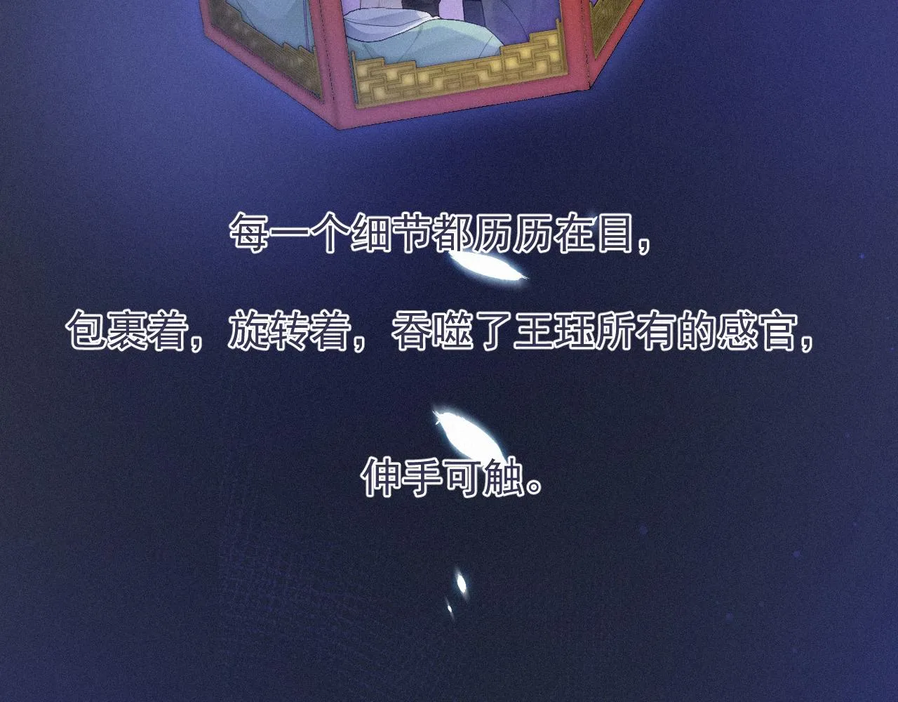 第37话讨厌圆形的原因 第15页