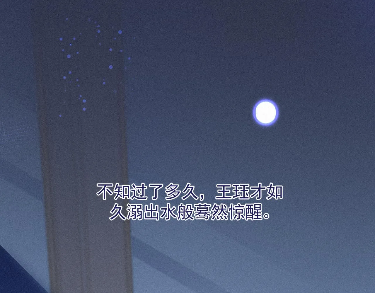 第37话讨厌圆形的原因 第17页