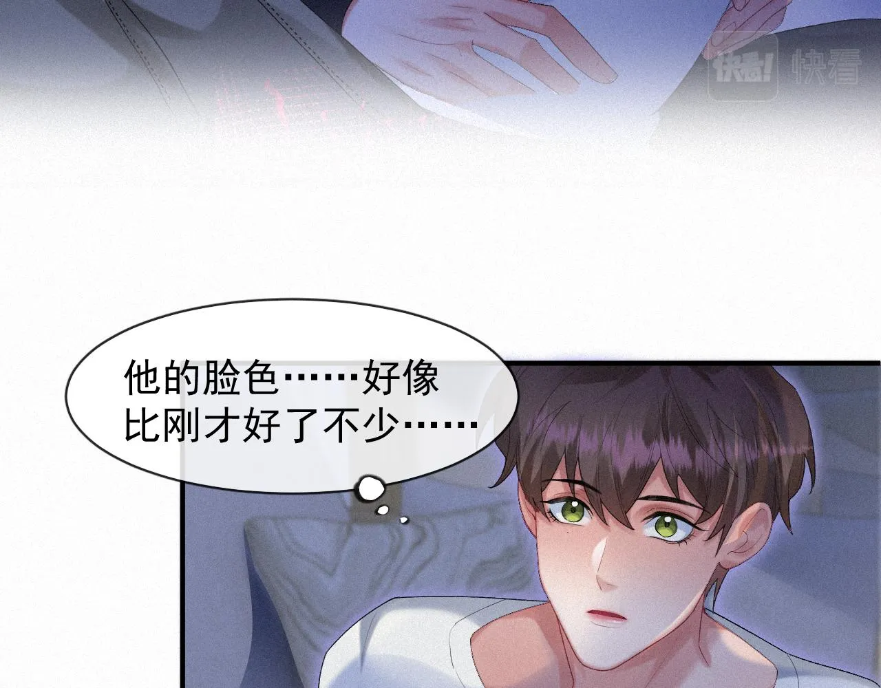 第37话讨厌圆形的原因 第20页