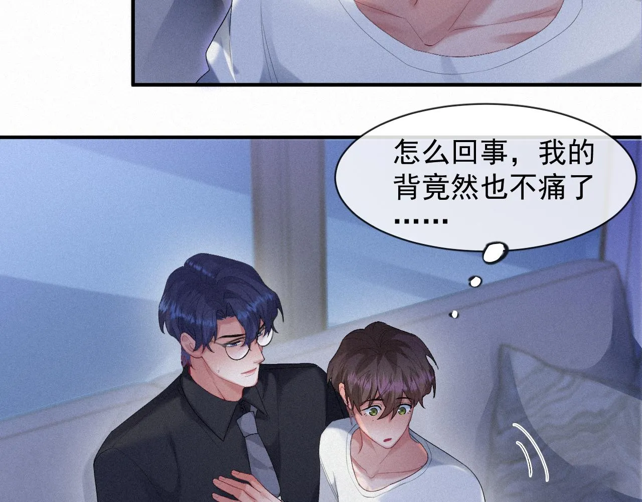 第37话讨厌圆形的原因 第21页
