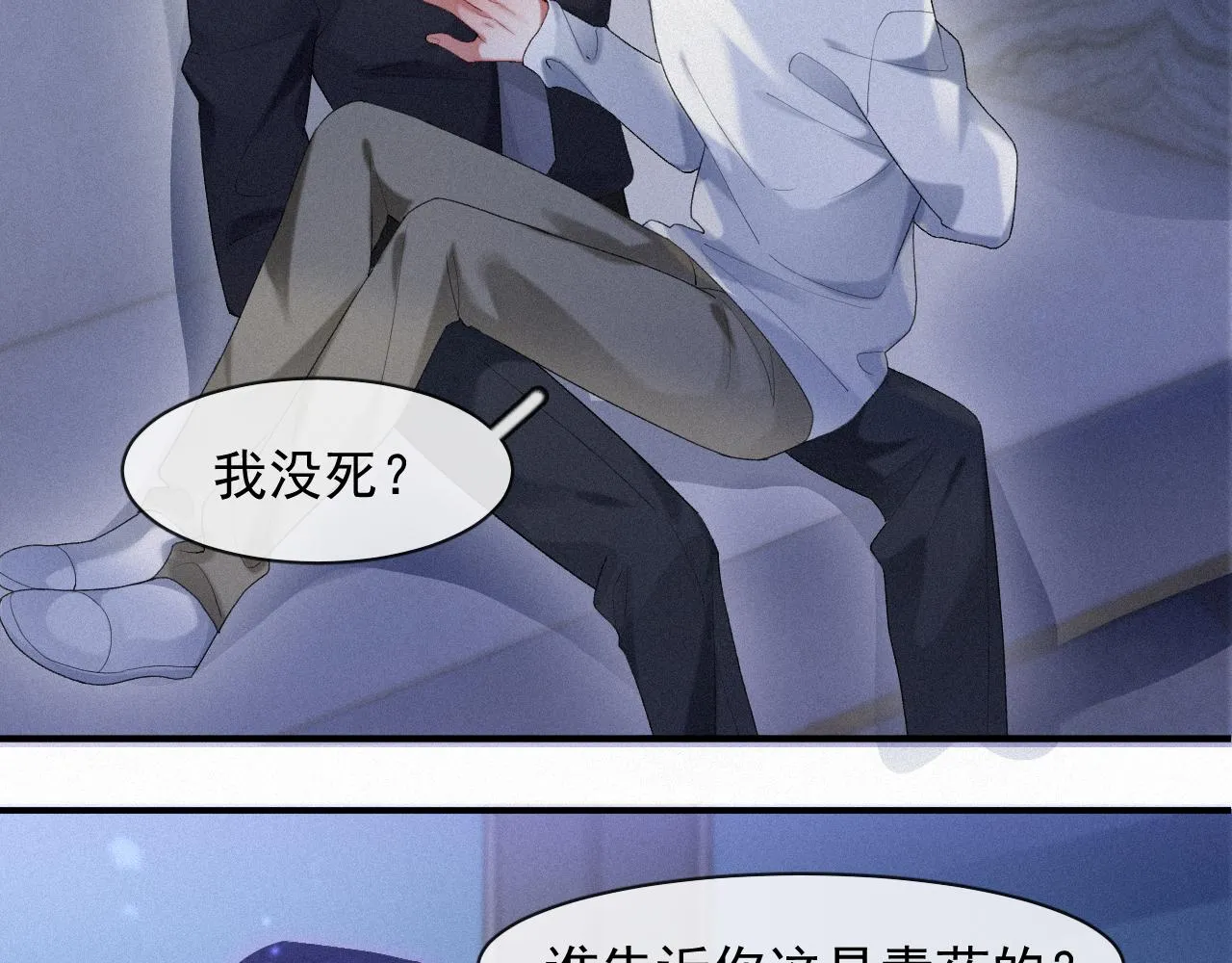 第37话讨厌圆形的原因 第22页