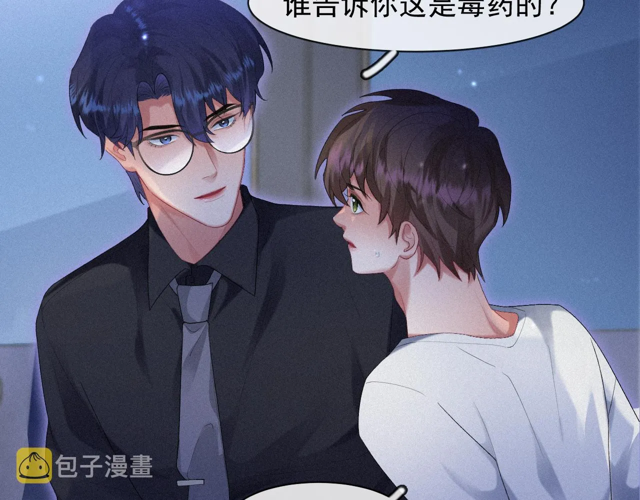 第37话讨厌圆形的原因 第23页