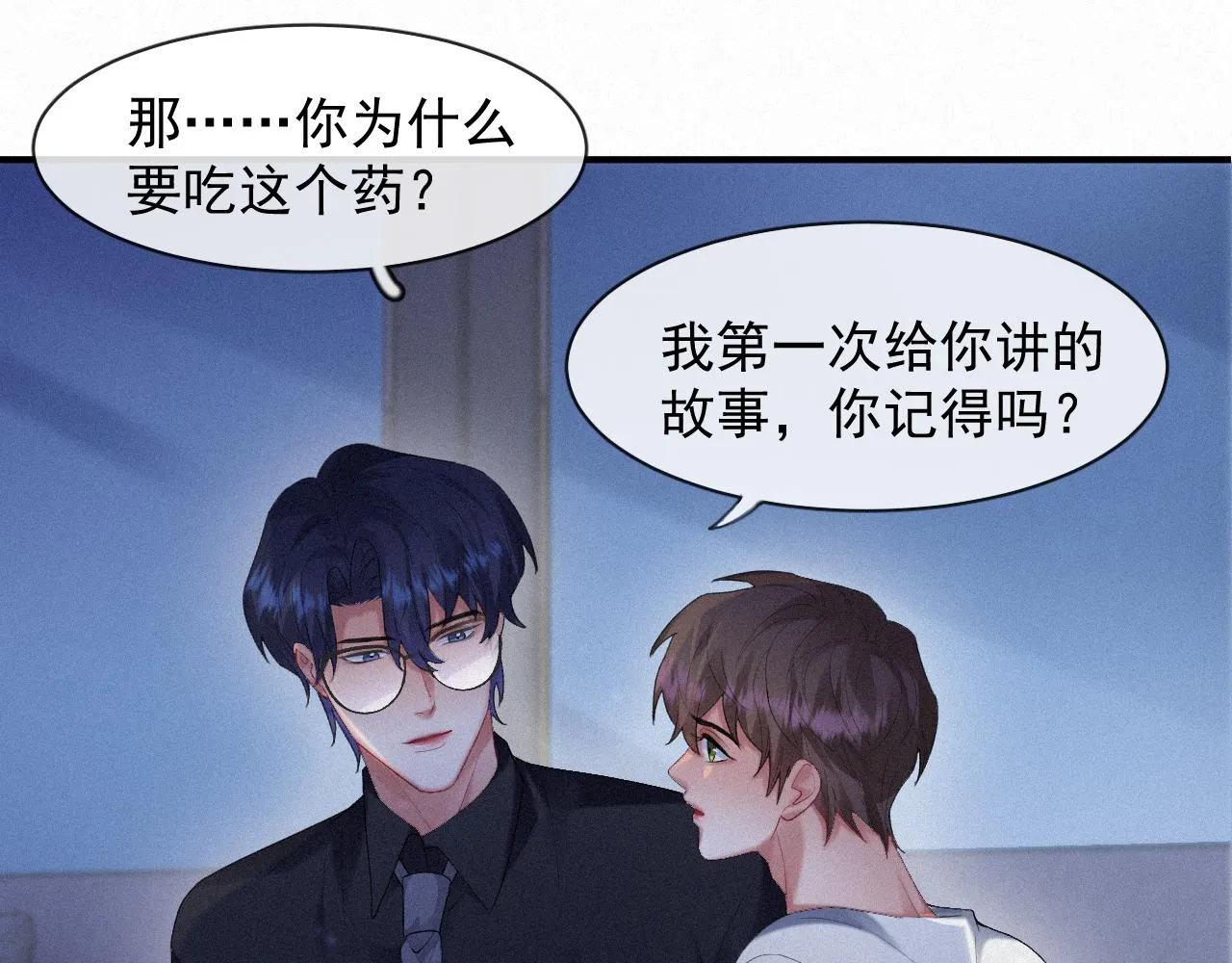 第37话讨厌圆形的原因 第30页