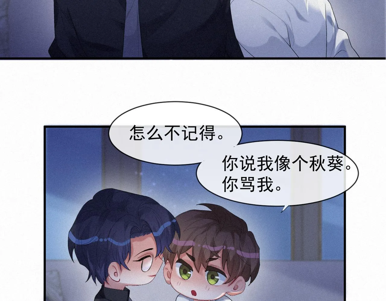 第37话讨厌圆形的原因 第31页