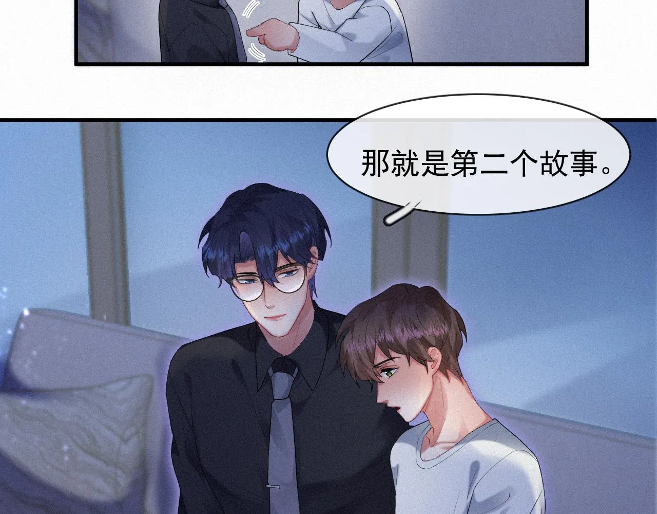 第37话讨厌圆形的原因 第32页