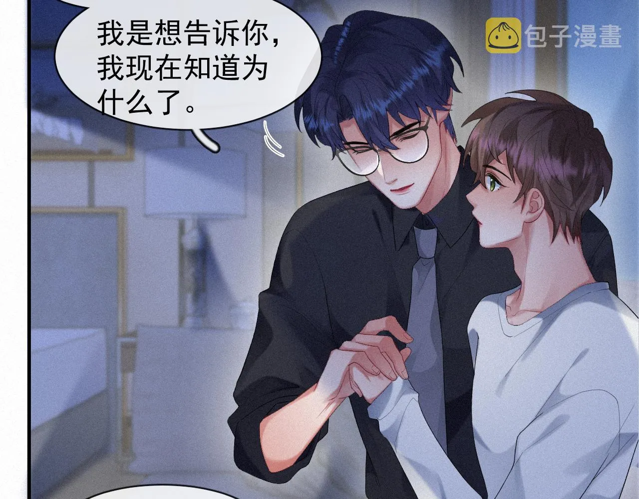 第37话讨厌圆形的原因 第34页