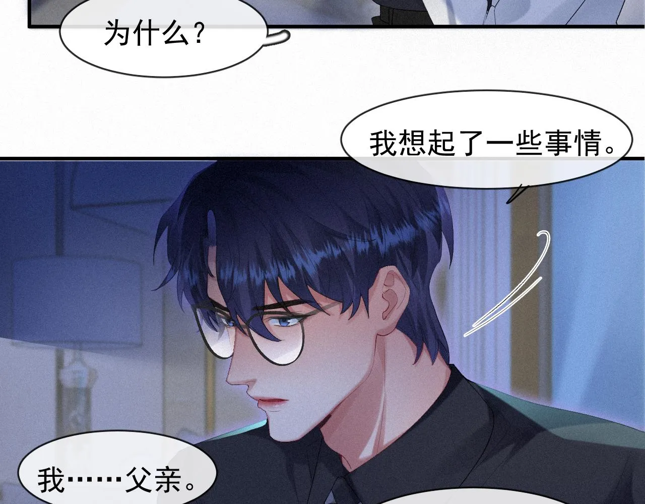 第37话讨厌圆形的原因 第35页