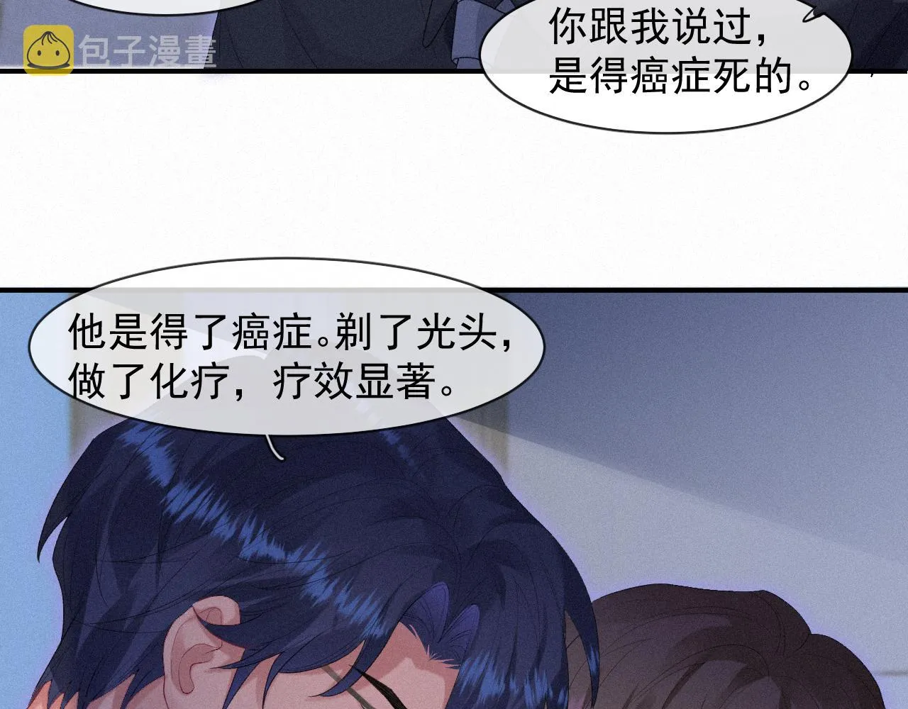 第37话讨厌圆形的原因 第36页