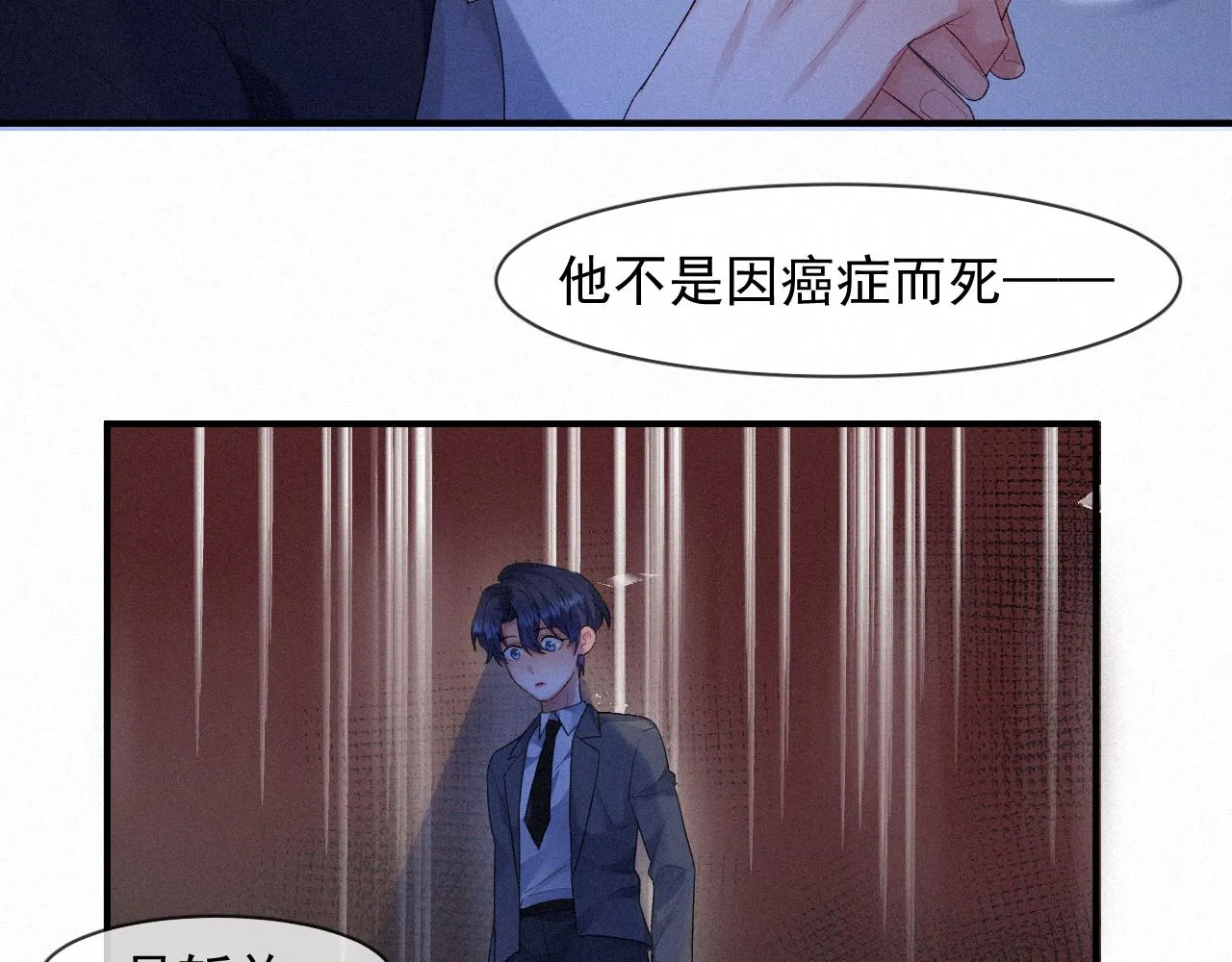 第37话讨厌圆形的原因 第38页