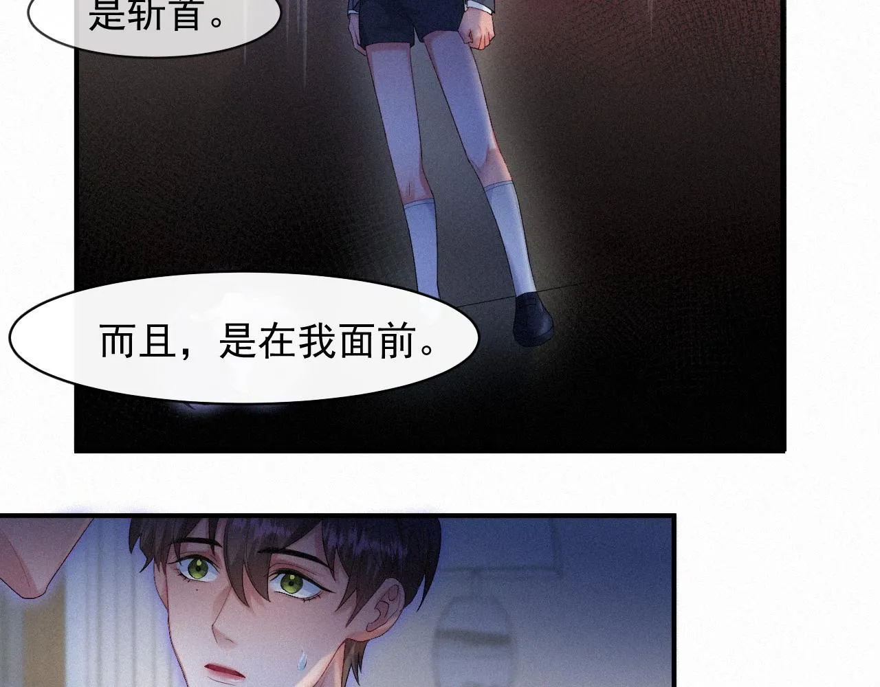 第37话讨厌圆形的原因 第39页