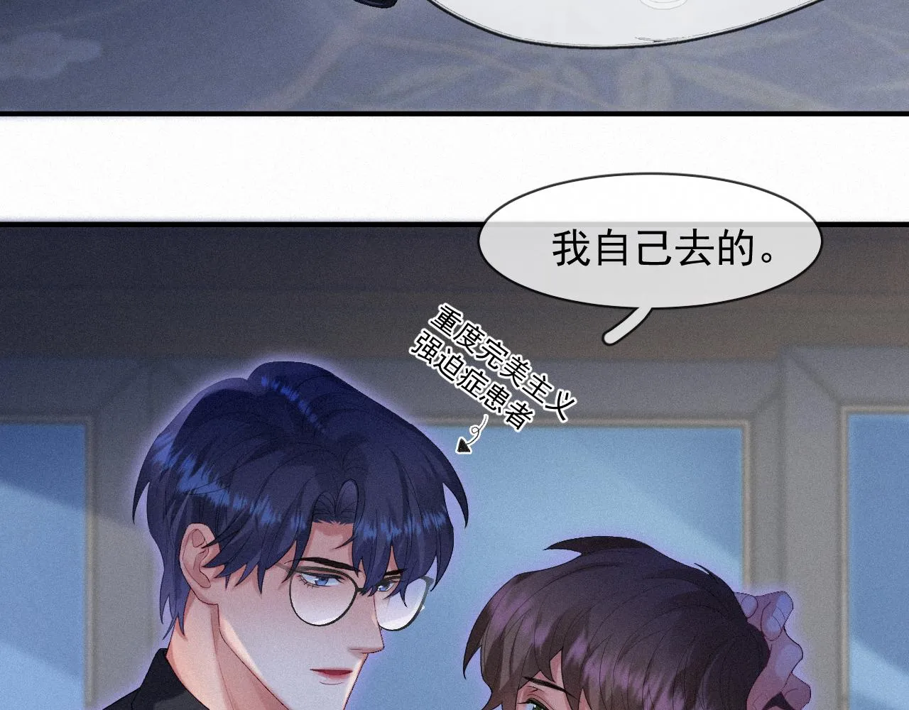 第37话讨厌圆形的原因 第44页