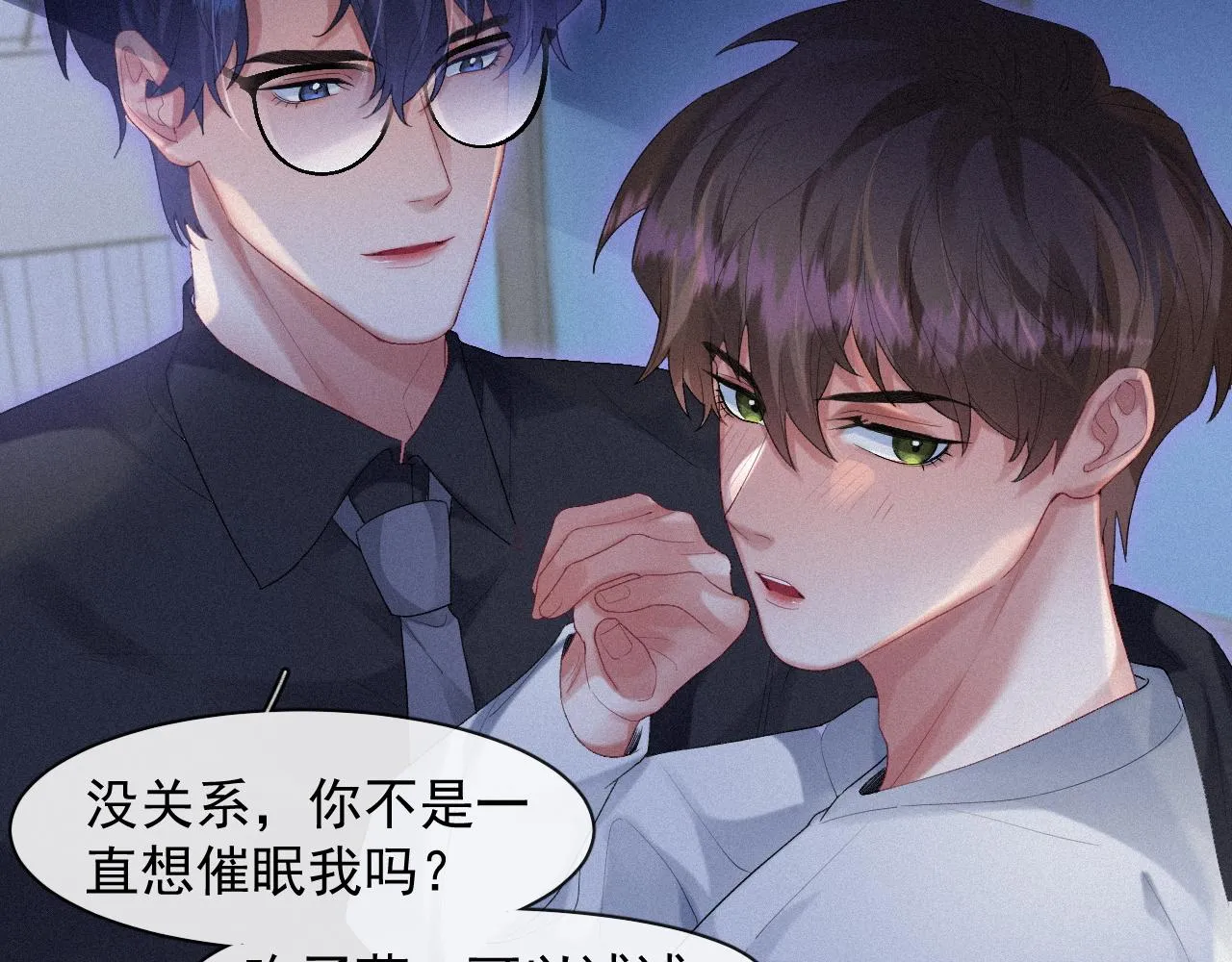 第37话讨厌圆形的原因 第54页