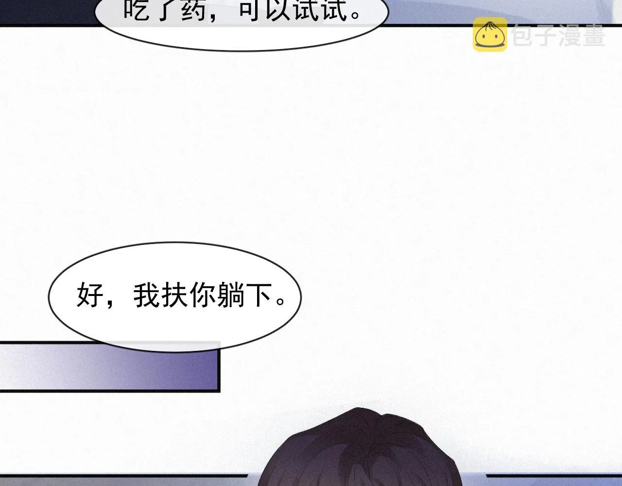 第37话讨厌圆形的原因 第55页