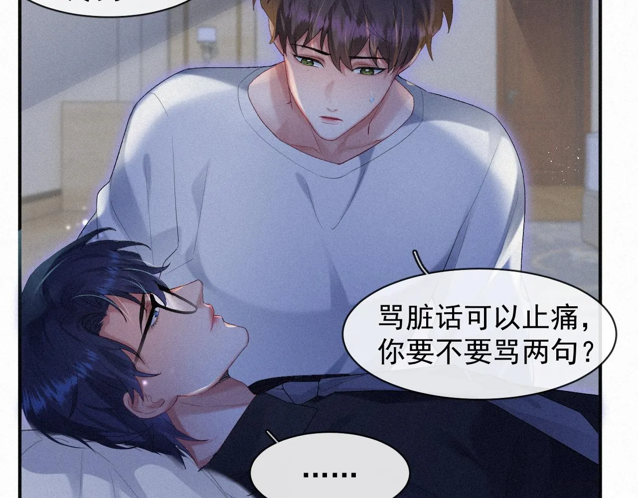 第37话讨厌圆形的原因 第58页