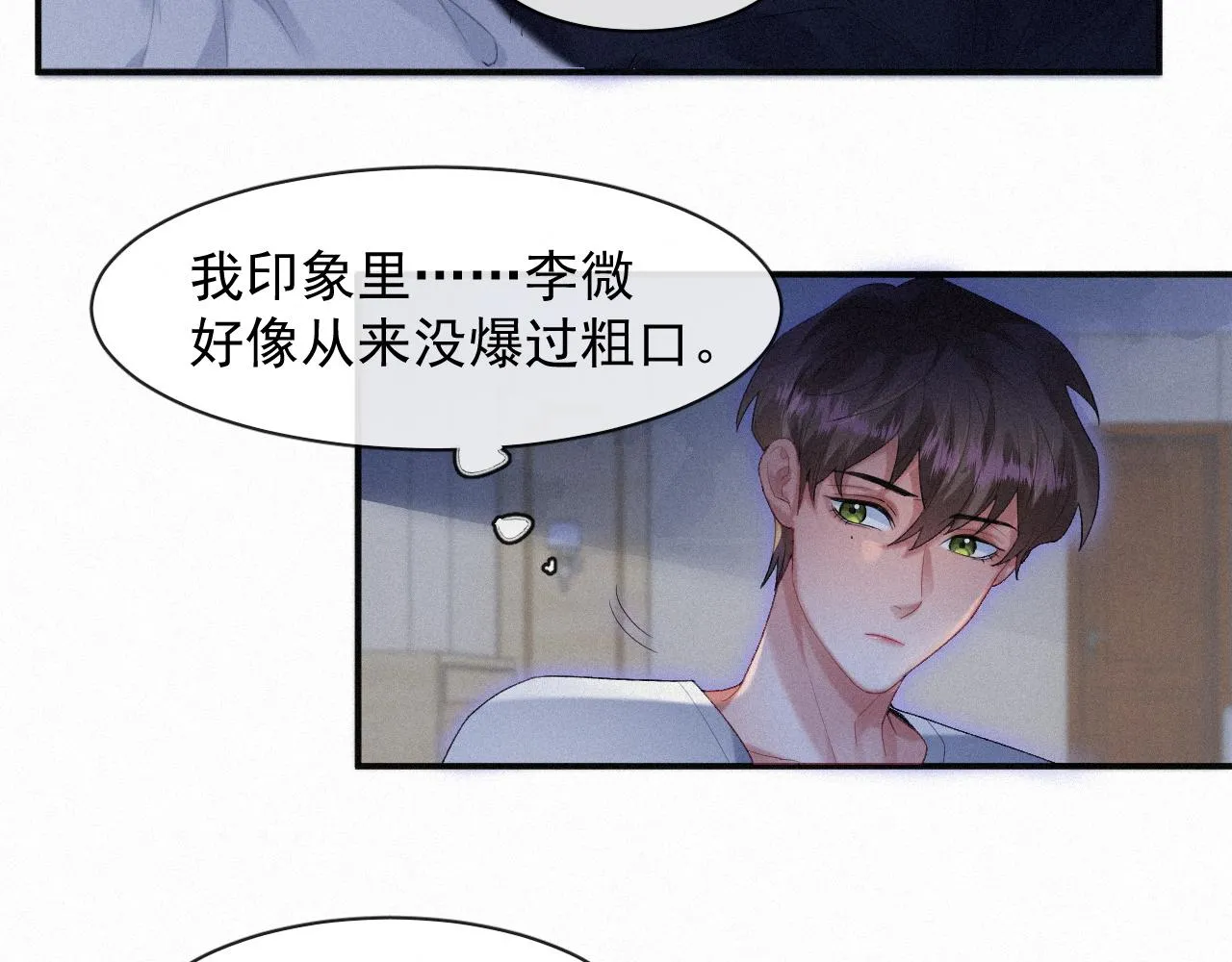 第37话讨厌圆形的原因 第59页
