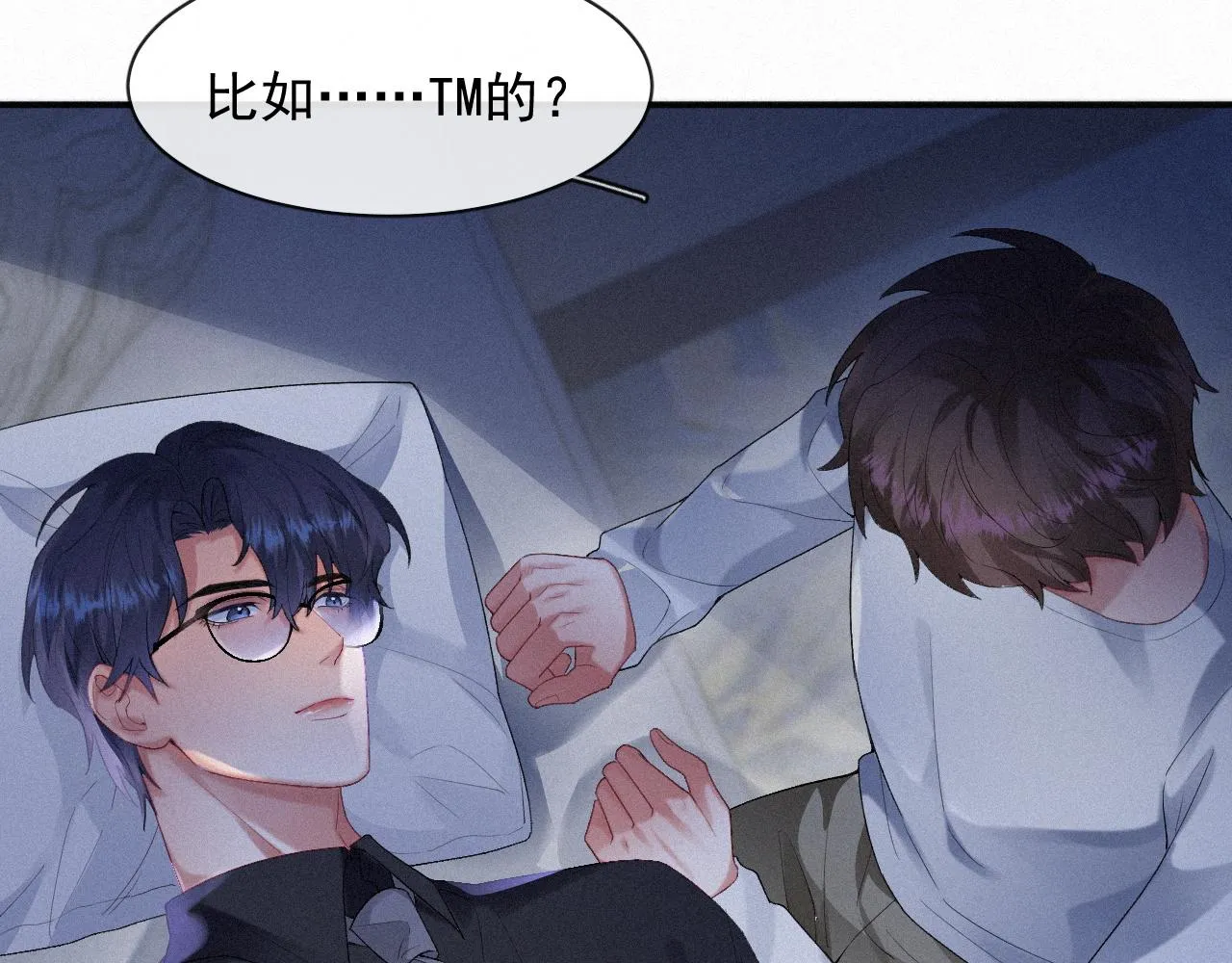 第37话讨厌圆形的原因 第60页