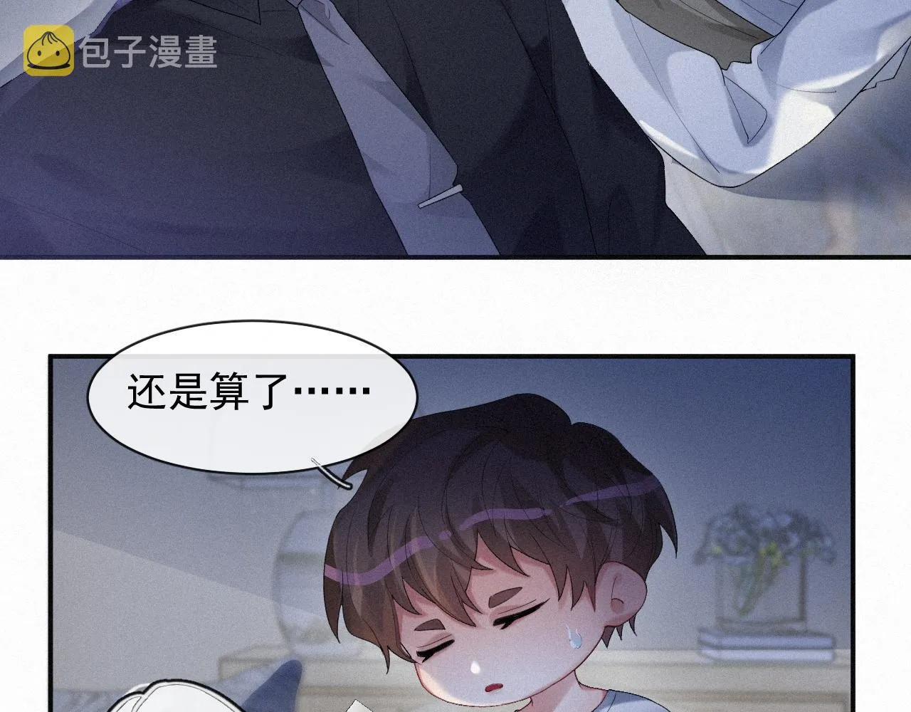 第37话讨厌圆形的原因 第61页