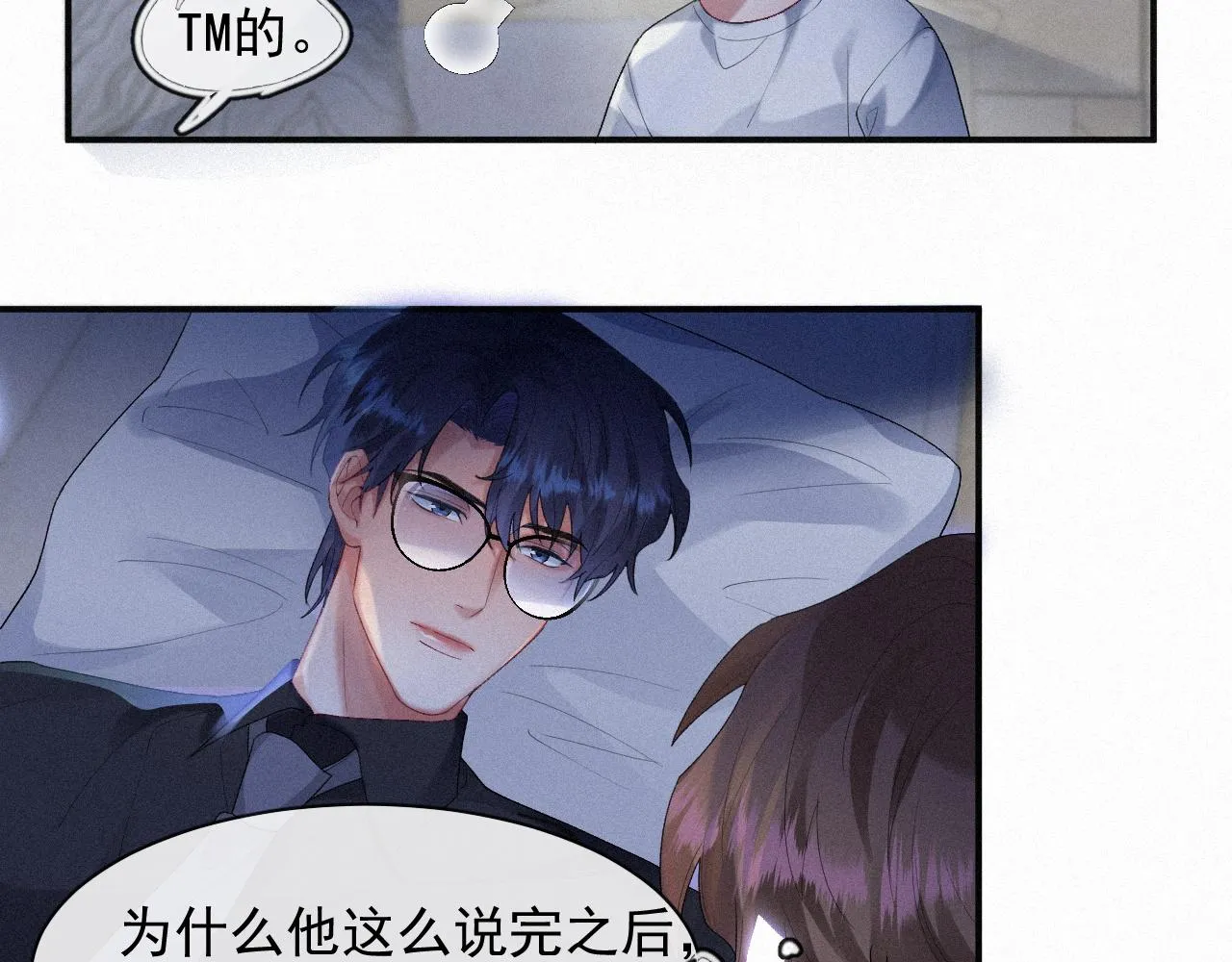 第37话讨厌圆形的原因 第62页