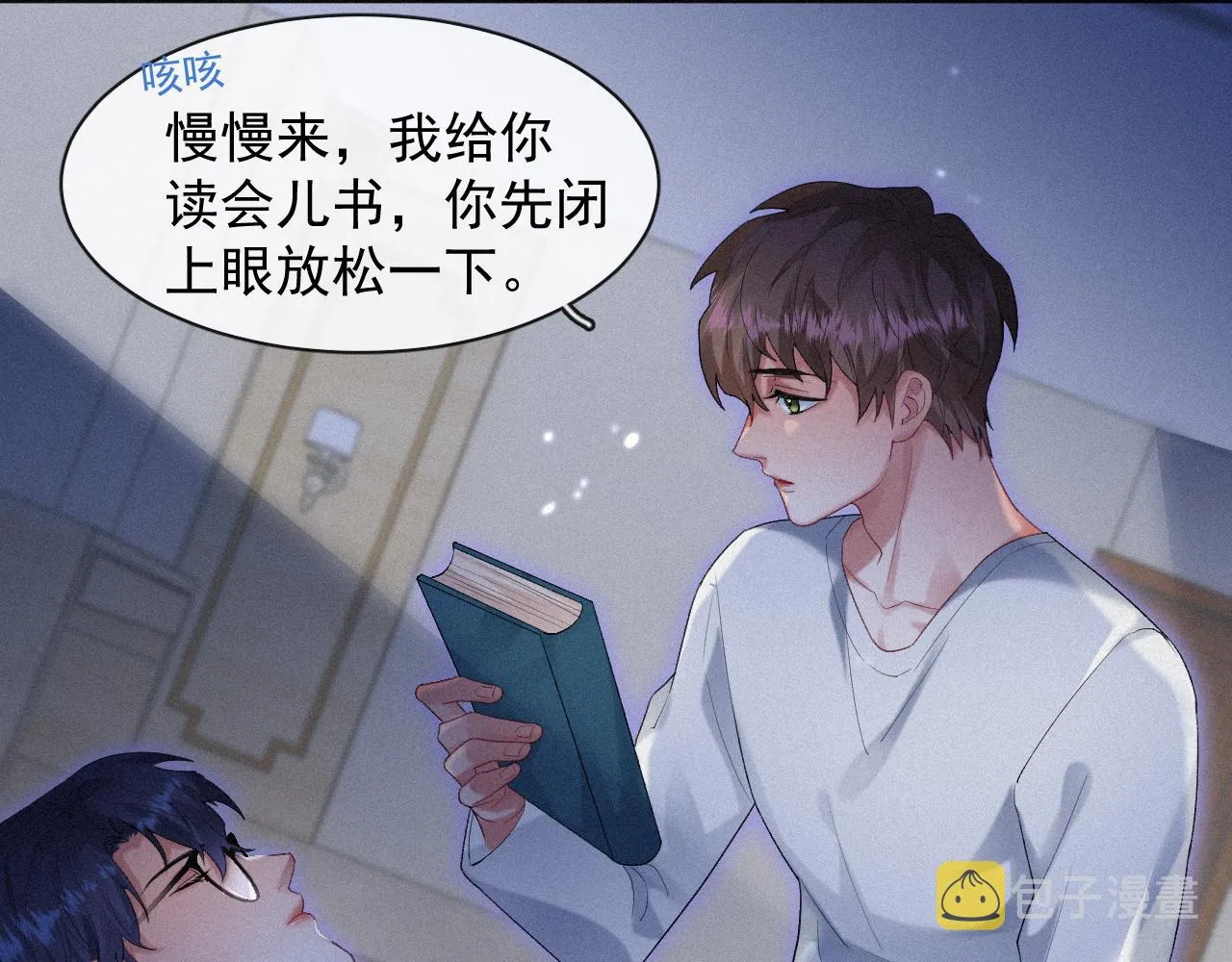 第37话讨厌圆形的原因 第64页