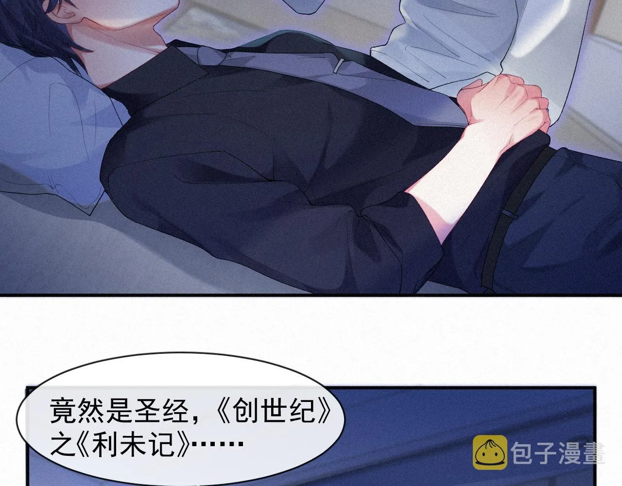 第37话讨厌圆形的原因 第65页