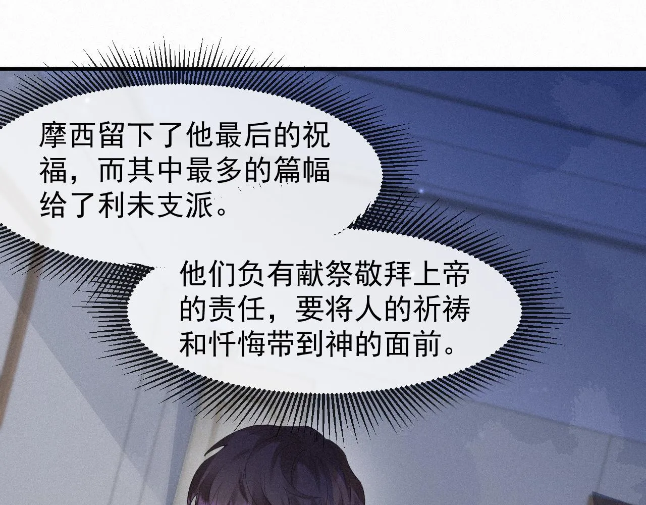 第37话讨厌圆形的原因 第68页