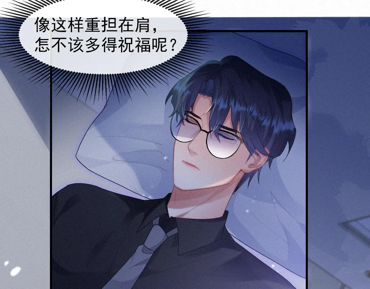 第37话讨厌圆形的原因 第70页
