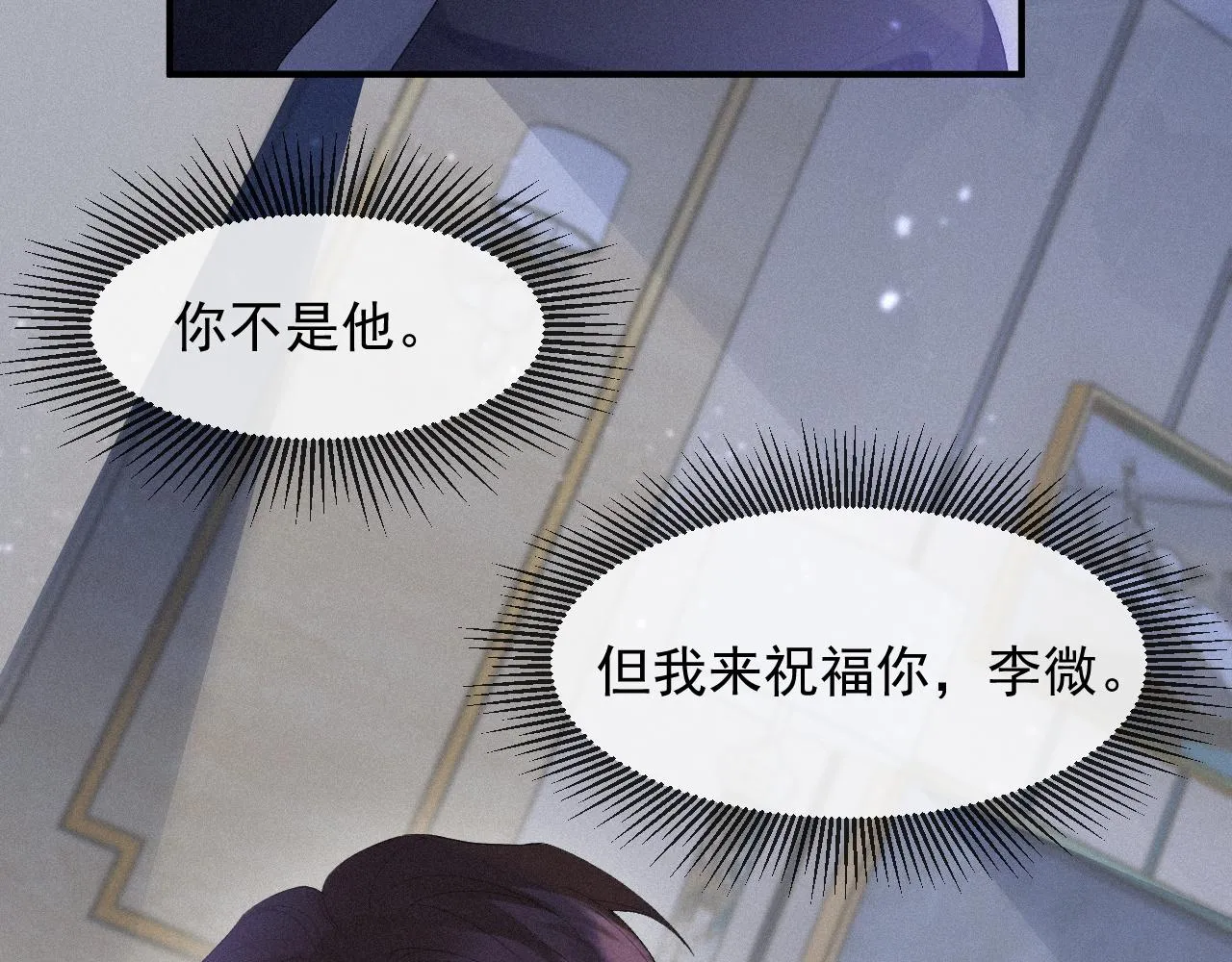 第37话讨厌圆形的原因 第71页
