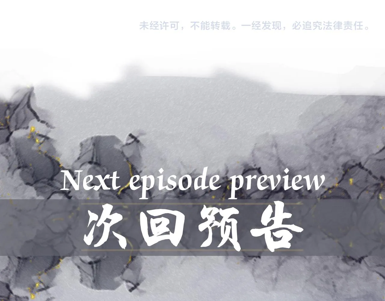第37话讨厌圆形的原因 第78页