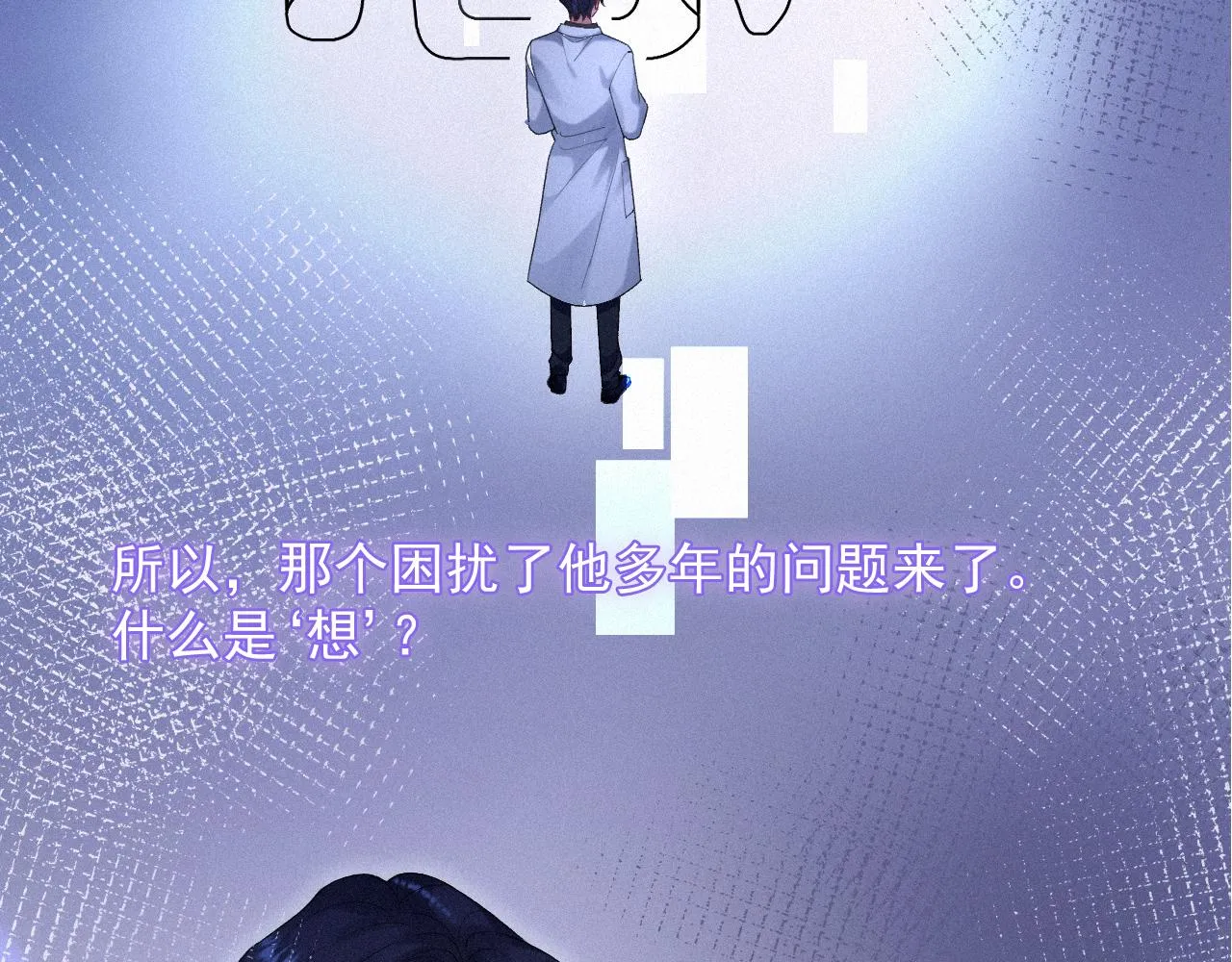 第37话讨厌圆形的原因 第80页