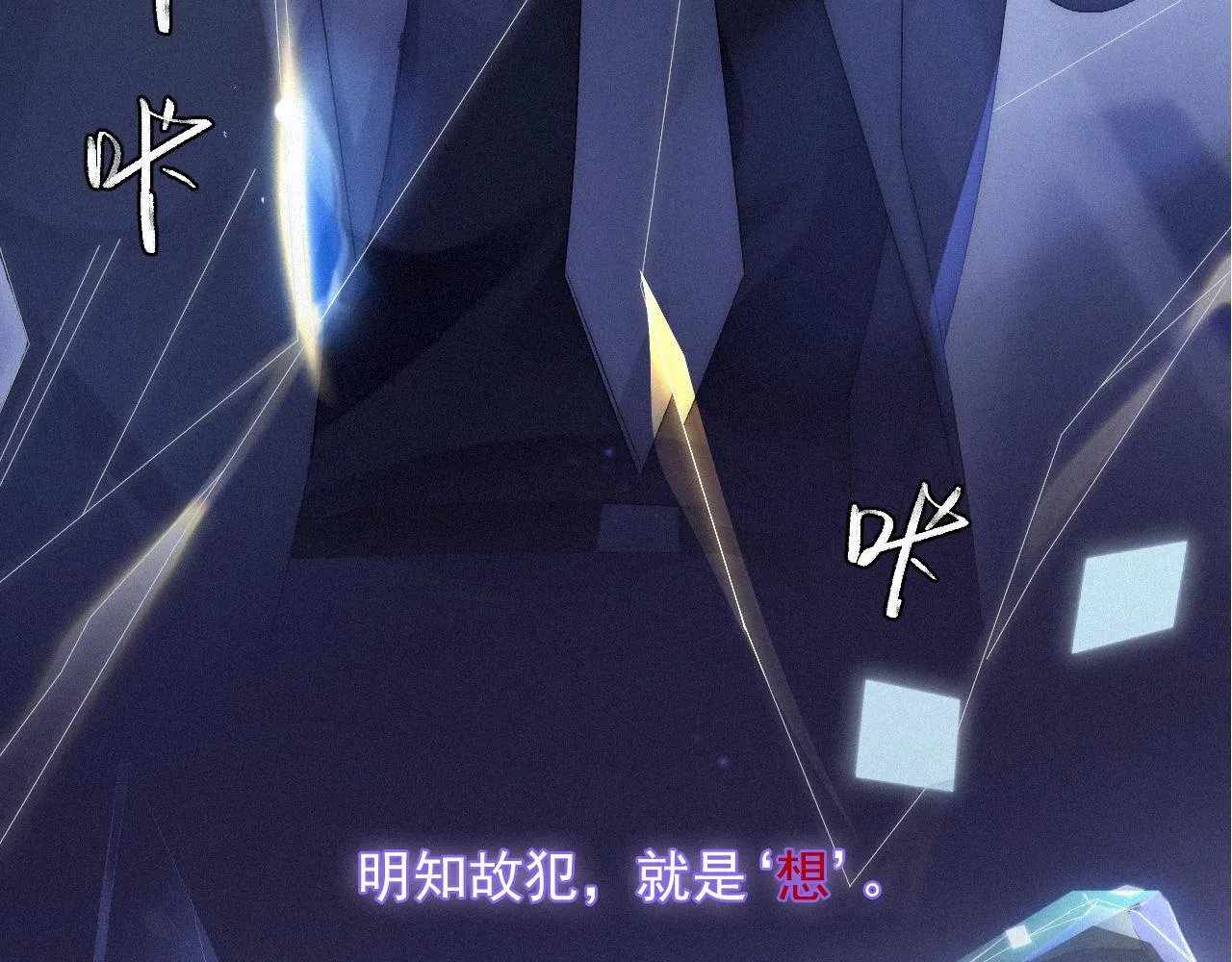第37话讨厌圆形的原因 第84页