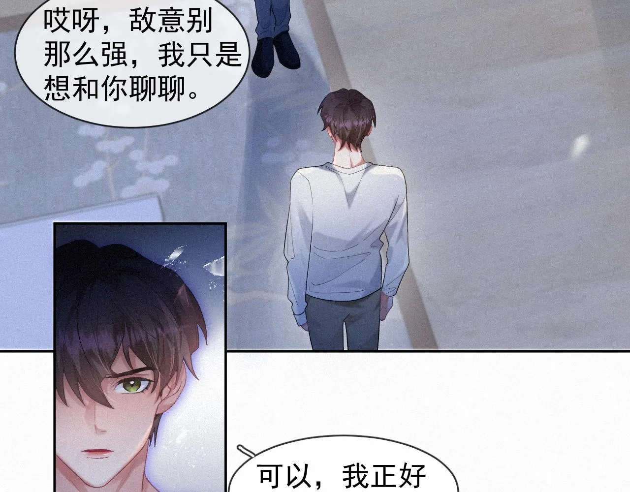 第35话我相信 第6页