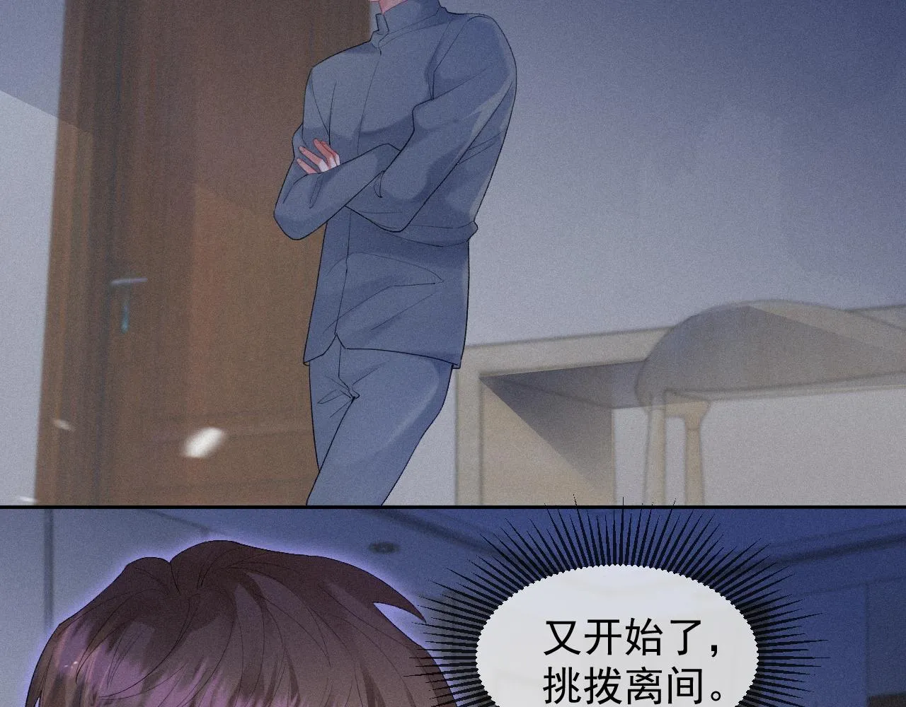 第35话我相信 第8页