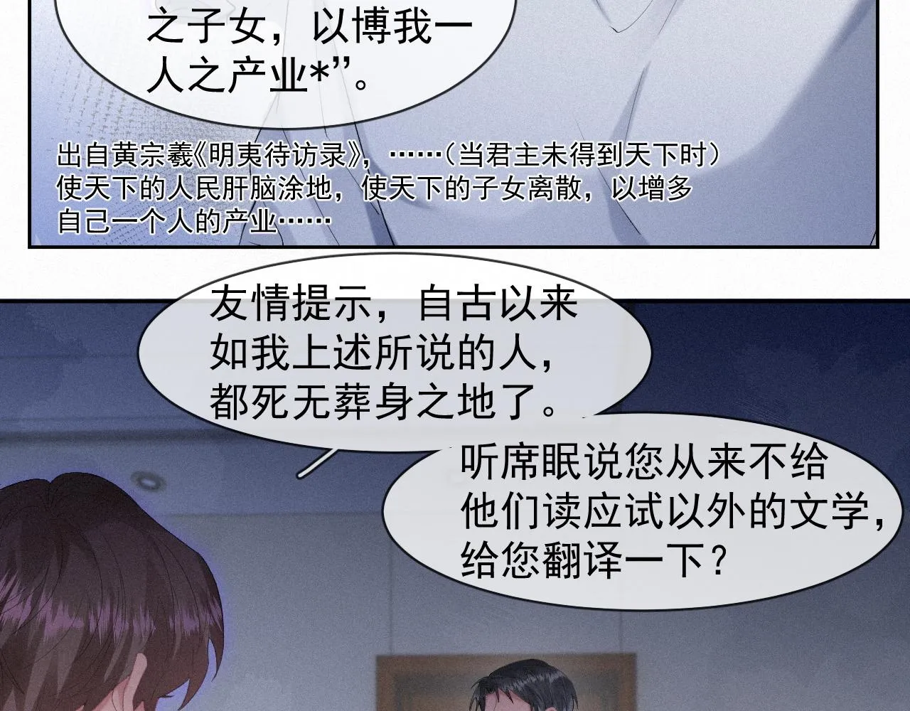 第35话我相信 第13页
