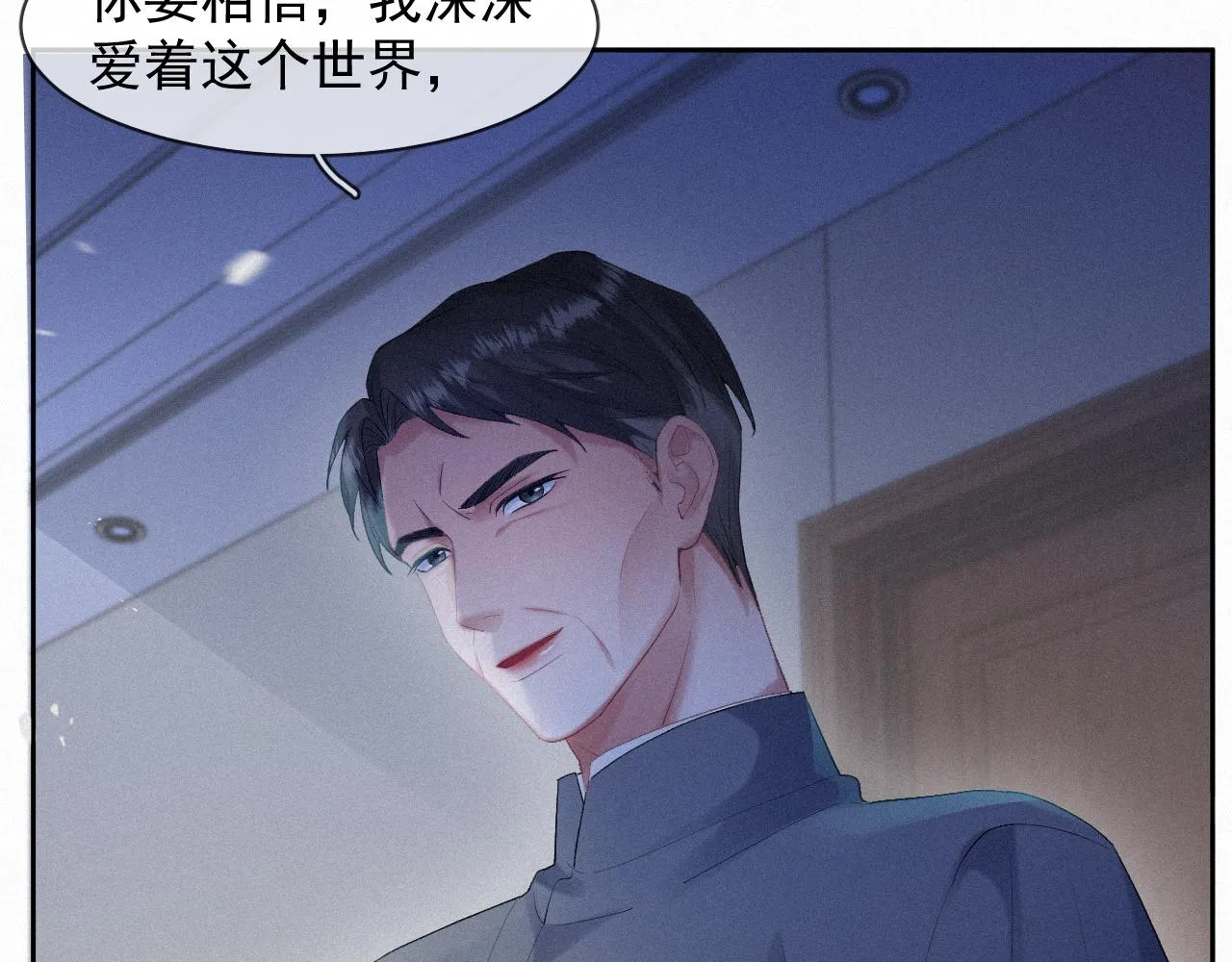 第35话我相信 第18页
