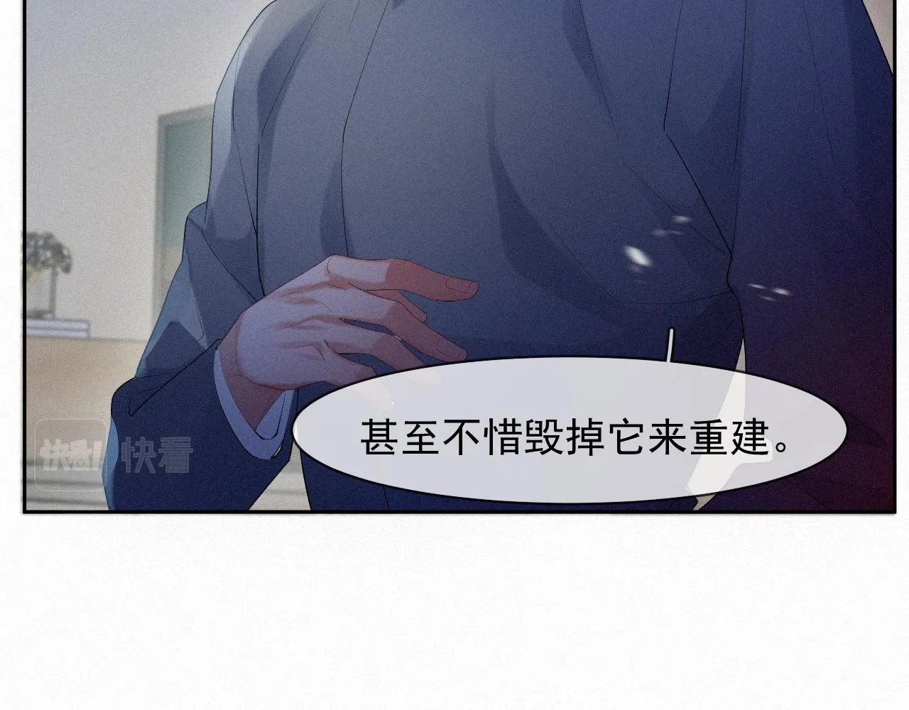 第35话我相信 第19页
