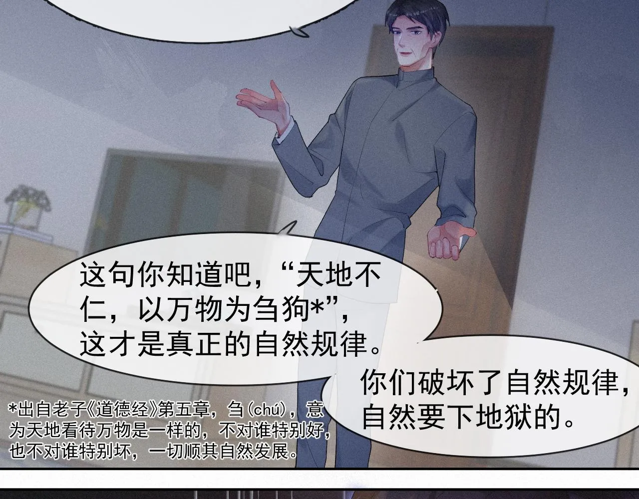 第35话我相信 第21页