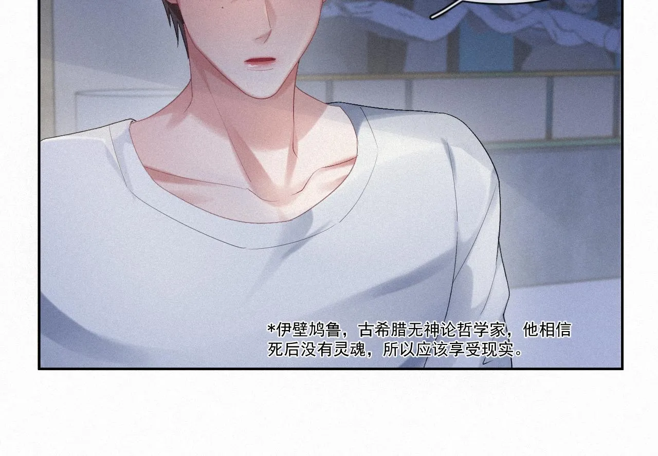 第35话我相信 第23页
