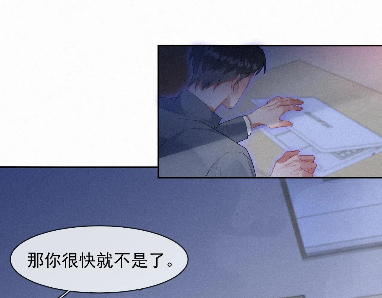 第35话我相信 第24页