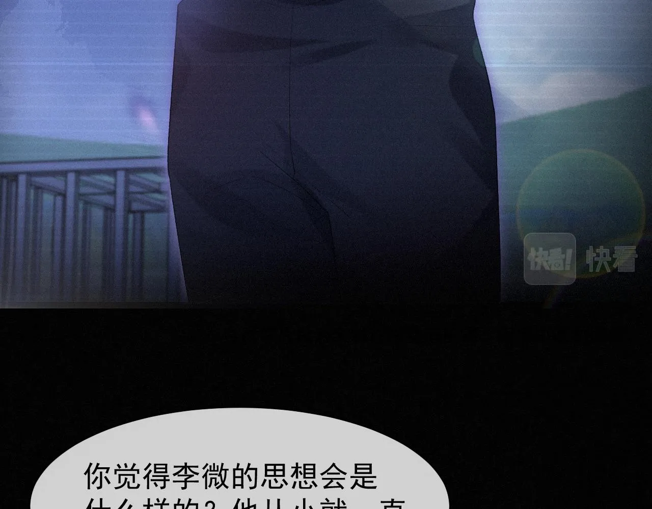 第35话我相信 第30页