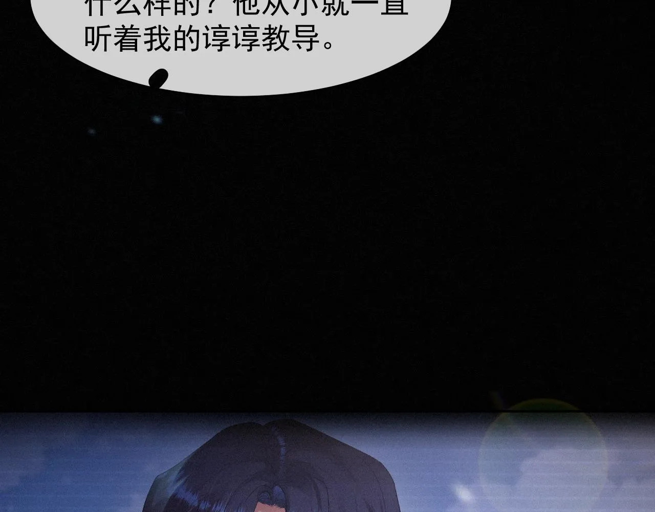 第35话我相信 第31页