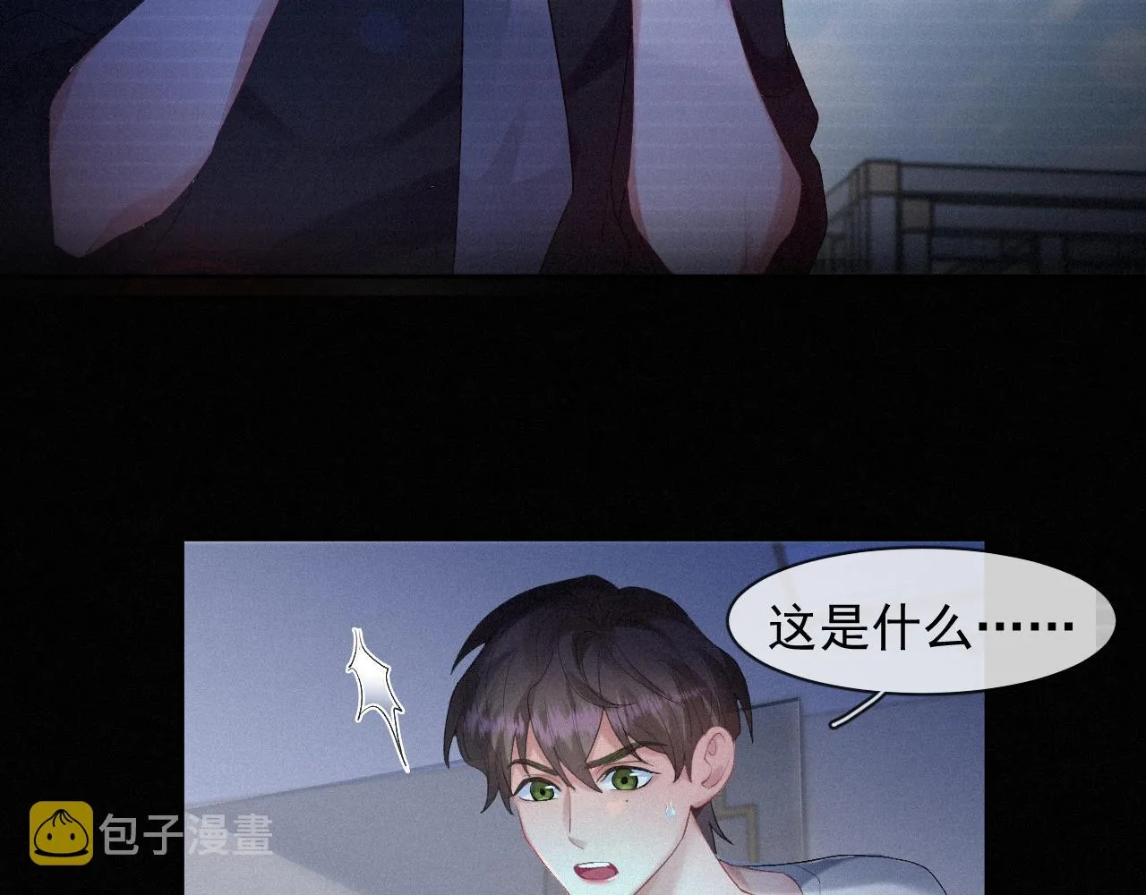 第35话我相信 第33页